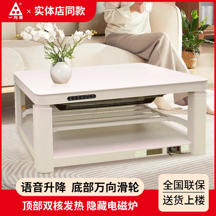 一均牌双核奶油风2025多功能取暖桌石墨烯烤火电暖桌A25奶油拉丝