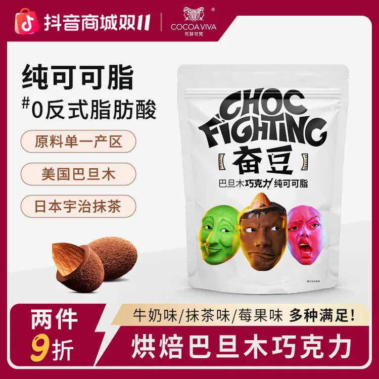 【新品上市】0蔗糖奋豆巴旦木坚果巧克力牛奶抹茶树莓纯可可脂零食