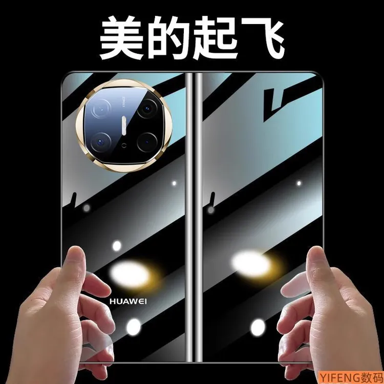 【还原裸机】适用华为Matex6双面玻璃手机壳新款X6折叠屏Mata保护