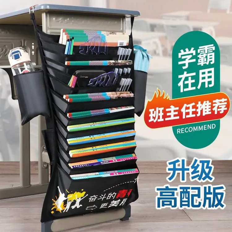 课桌收纳神器书桌袋高中生书立书本桌边多功能大容量初中生挂书袋