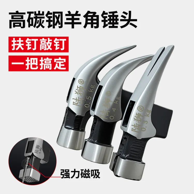 羊角锤头新款带磁坚固耐用木工方头小弯头羊角锤头建筑专用高碳钢