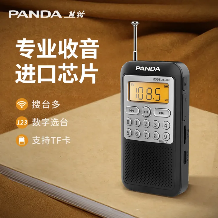 熊猫6209新款全波段立体声小型迷你收音机老人专用充电款微型数字