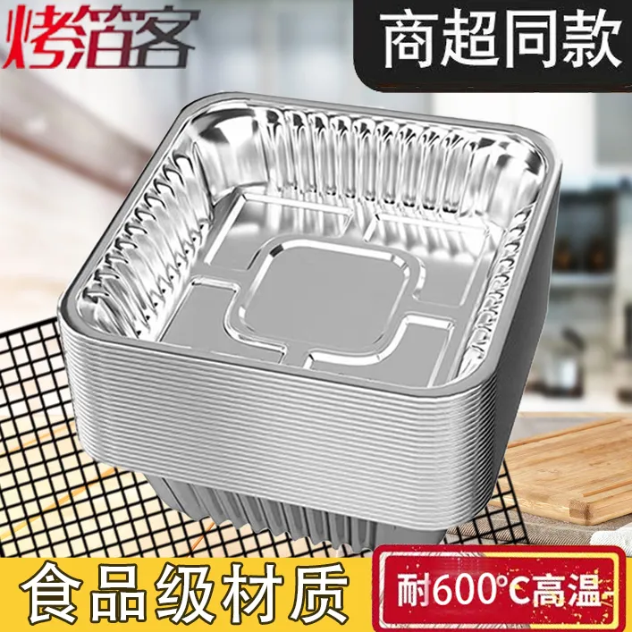 方形加厚空气炸锅专用锡纸盘家用烘焙烧烤一次性铝箔盘外卖