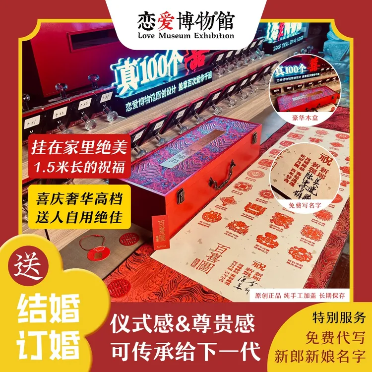 1.5米奢华宋锦中式卷轴丨订婚结婚书高级礼盒中式原创定制写名字