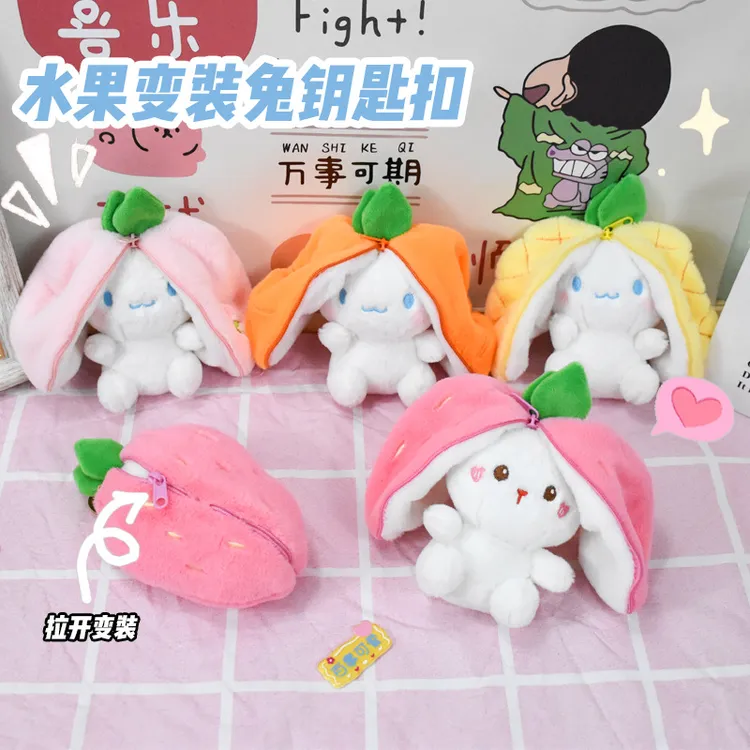 网红草莓兔公仔挂件毛绒玩具可爱水果变身兔钥匙圈玩偶包包挂件女