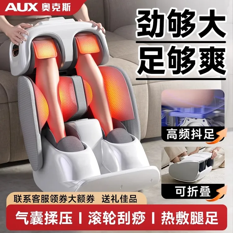 奥克斯足底脚底小腿按摩器仪全自动揉捏足疗机腿部脚部按捏脚热敷