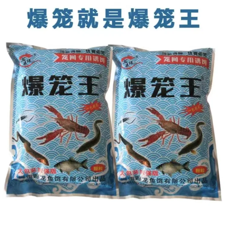 捕虾专用虾料鱼饵鲫鱼爆笼王诱饵饵料笼网专用黄鳝虾笼草鱼饵诱鱼