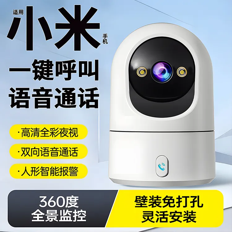 360度全景摄像头监控器无线家用手机远程可对讲室内高清智能摄影