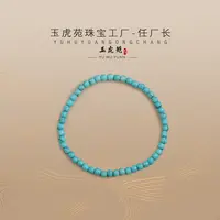 【任厂长】4mm绿松老型珠手串（4.5克+（MBB2621）多样性发其一
