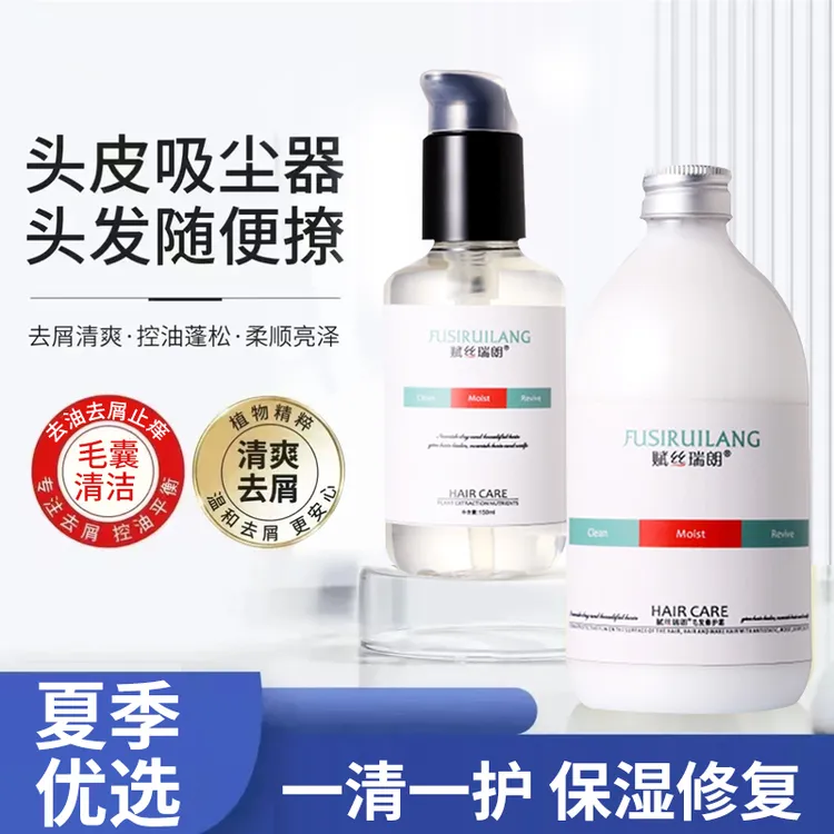 学生党毛囊堵塞控油去屑香氛清爽洗发水蓬松去屑止痒头皮护理精华