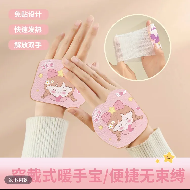 冬季便捷可爱穿戴式手足二合一自发热快速热其他足部防护鞋