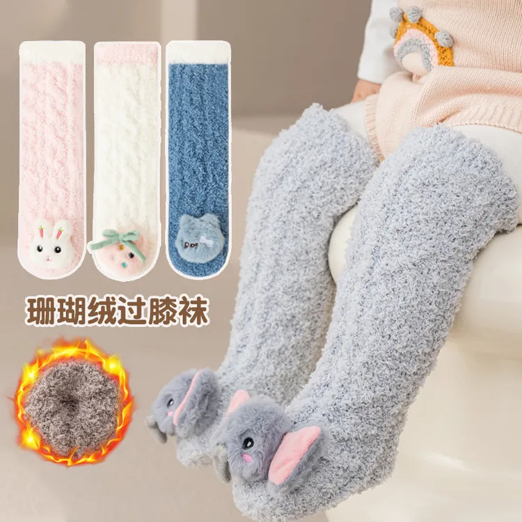 春秋冬季宝宝袜子加厚珊瑚绒保暖高长筒过膝儿童公仔
