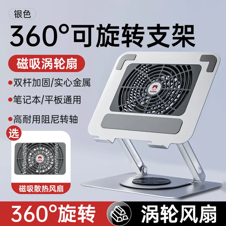 笔记本支架平板支架笔记本散热金属升降折叠便携游戏旋转磁吸N6
