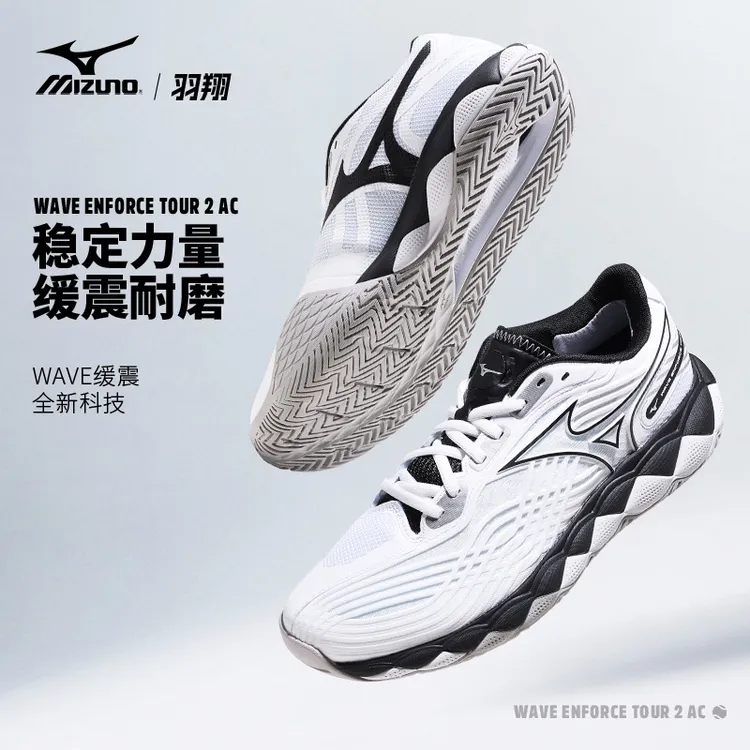 Mizuno美津浓网球鞋男款巨齿鲨ENFORCE TOUR 2透气耐磨专业运动鞋