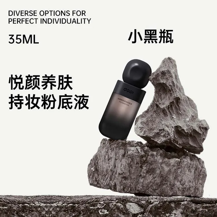 DOPI悦颜养肤持妆粉底液