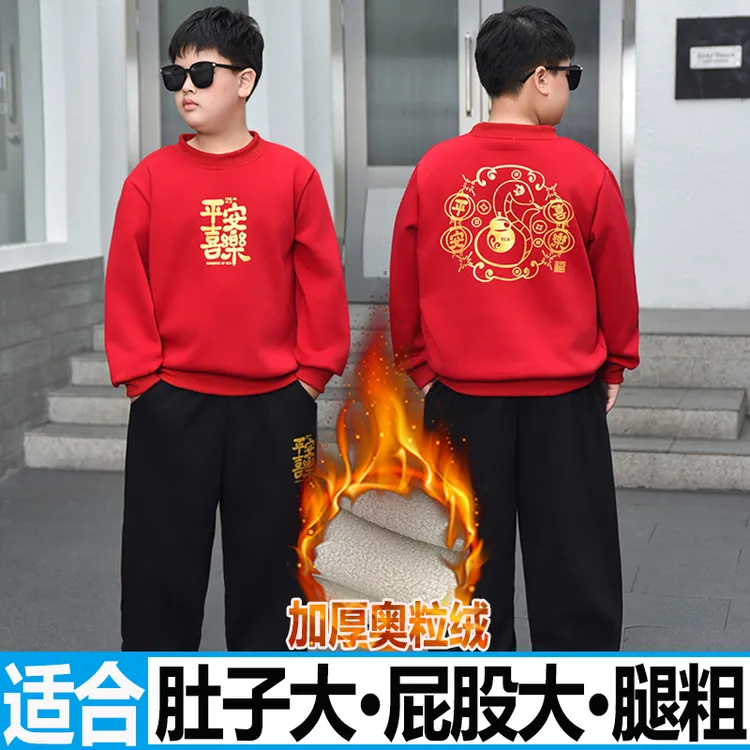 胖男童加绒卫衣套装胖童装加肥加大红色本命年胖儿童拜年服胖男孩