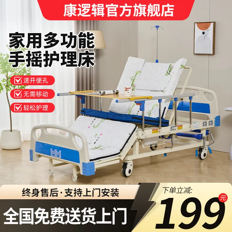 康逻辑自动专用烫伤翻身床家用落腿护理床病床多功能护理床洗头