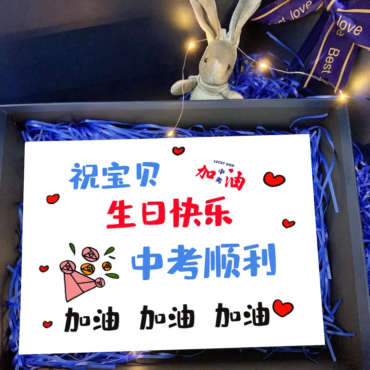 【中考加油祝福卡片】送孩子15岁生日礼物仪式感贺卡