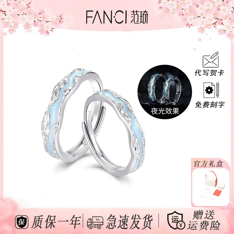 FANCI/范琦 925银珐琅戒指 光年之境情侣对戒女小众轻奢520送女友