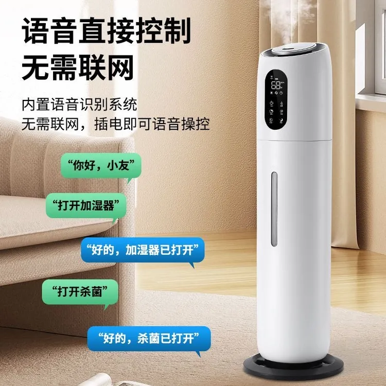 小米有品生态链加湿器杀菌孕妇大雾婴儿卧室静音大容量落地式客厅
