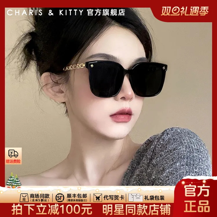 【CharisKitty官方正品】墨镜女款2025新款夏季户外女士黑色太阳镜