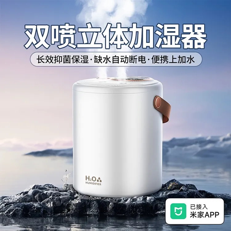 【米家APP】大容量家用加湿器静音家用卧室宿舍大喷雾空气加湿器