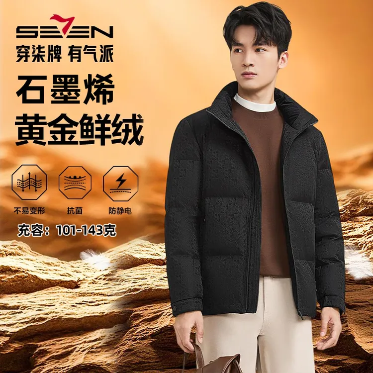 【金鲜羽绒】立领2025冬季新款男士潮流男款加厚暖外套