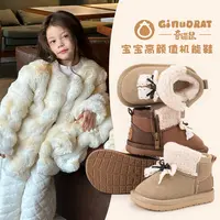 奇诺鼠冬季童鞋宝宝鞋高颜值机能鞋雪地靴皮毛一体保暖软底0817M