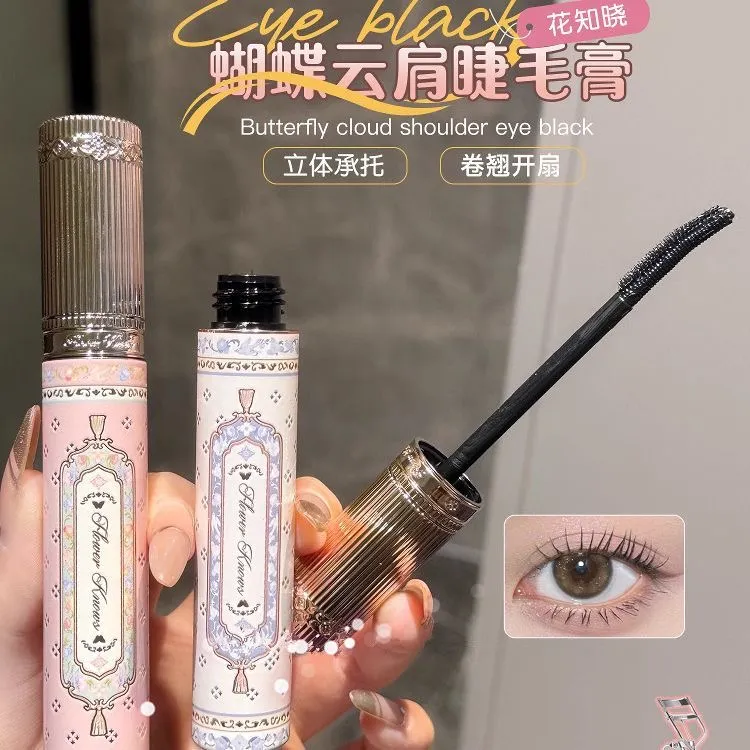 花知晓蝴蝶云肩睫毛膏炫纤长浓密硅胶头黑棕色防水速干不晕染