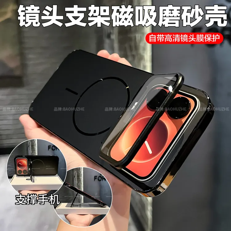 合金镜头支架适用小米17Pro /Promax手机壳磁吸磨砂电镀全包防摔