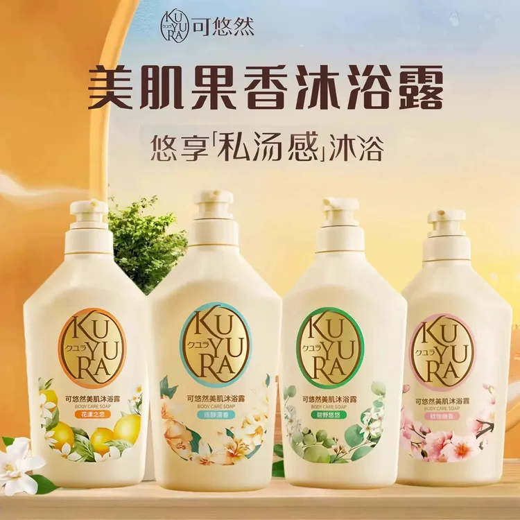 【丁禹兮同款】可悠然美肌沐浴露绵密泡沫大黄瓶香氛留香花香家庭装