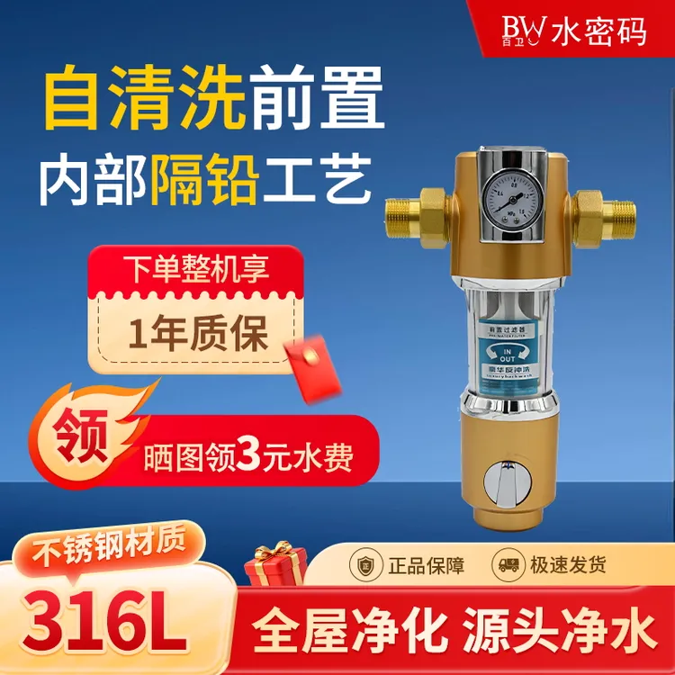 前置净水器万向大流量水过滤器全屋净水高精度防爆裂滤瓶新款