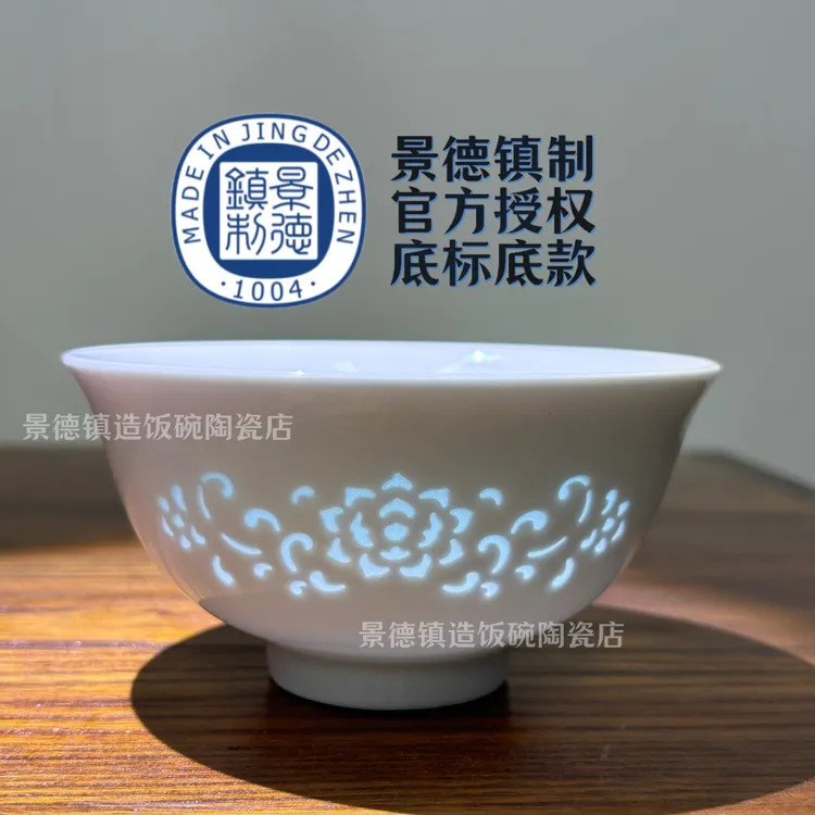 【国色年华自由配】官方正品白玉玲珑景德镇高端景德镇碗套装餐具