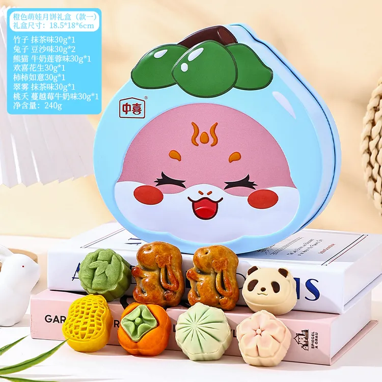 中秋儿童月饼萌娃款（蓝）