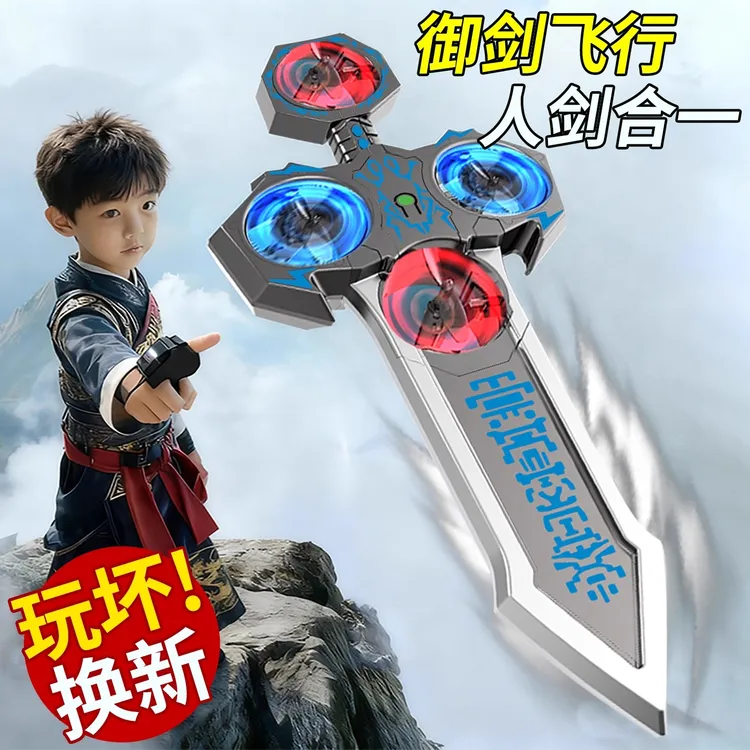 正光六星御剑飞行器玩具手控2025新款遥控飞机儿童无人机会飞的剑