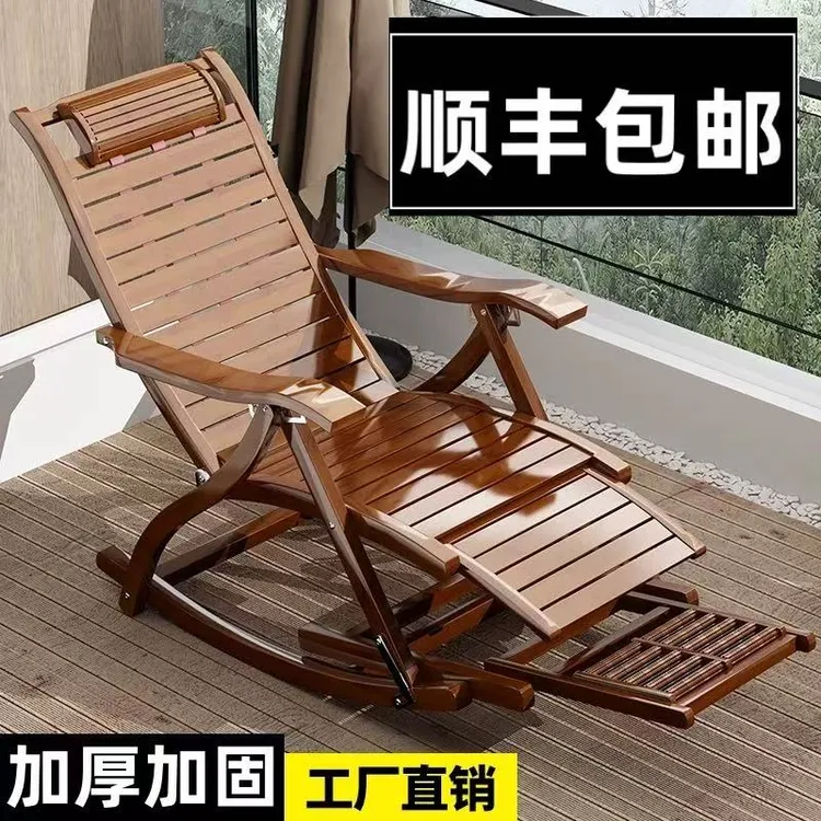 摇摇椅躺椅成人折叠午休逍遥椅夏天午睡床阳台休闲老人竹摇椅家用