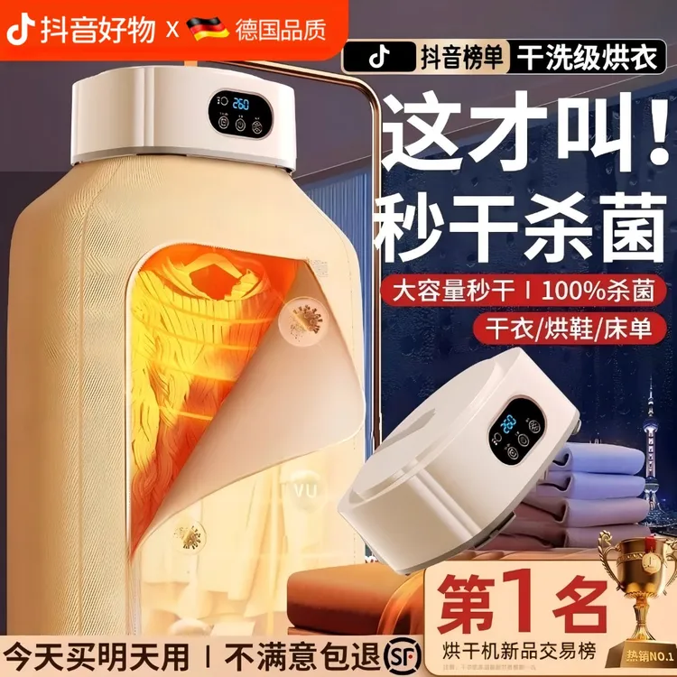 小米有品生态链可折叠干衣机烘干机家用便携式智能小型衣服烘衣机