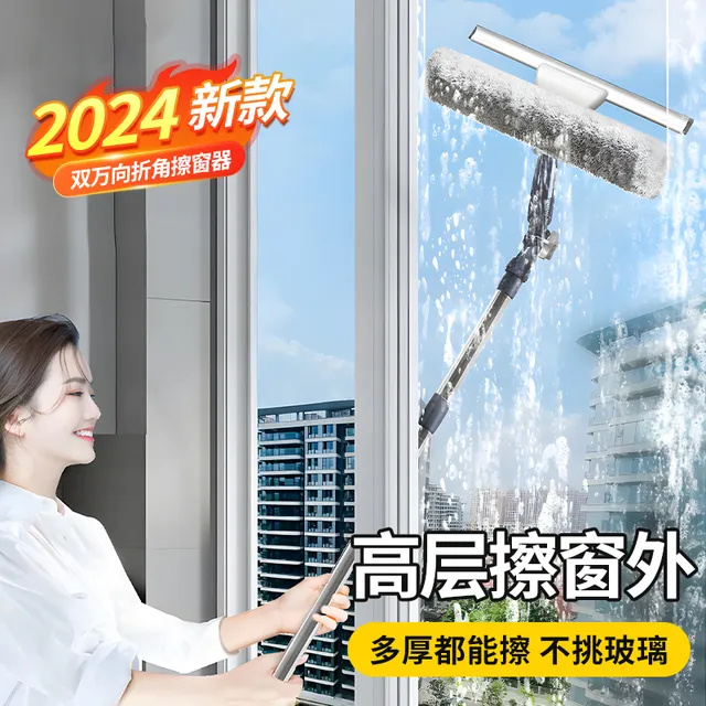 擦玻璃神器家用2025新款洗窗户清洁高层窗外专用双面家政保洁工具