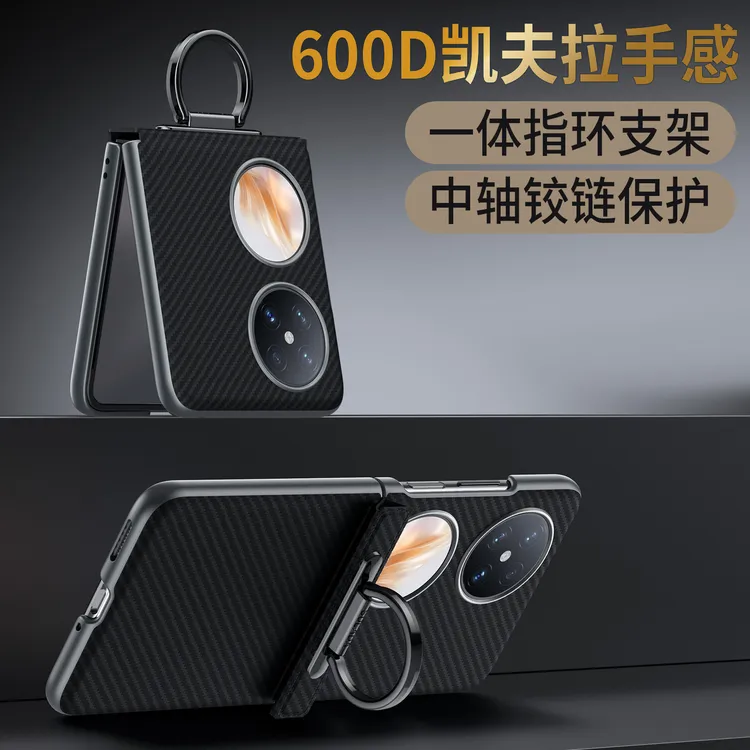适用华为pocket2手机壳中轴铰链全包PocketS防摔p50pocket指环套