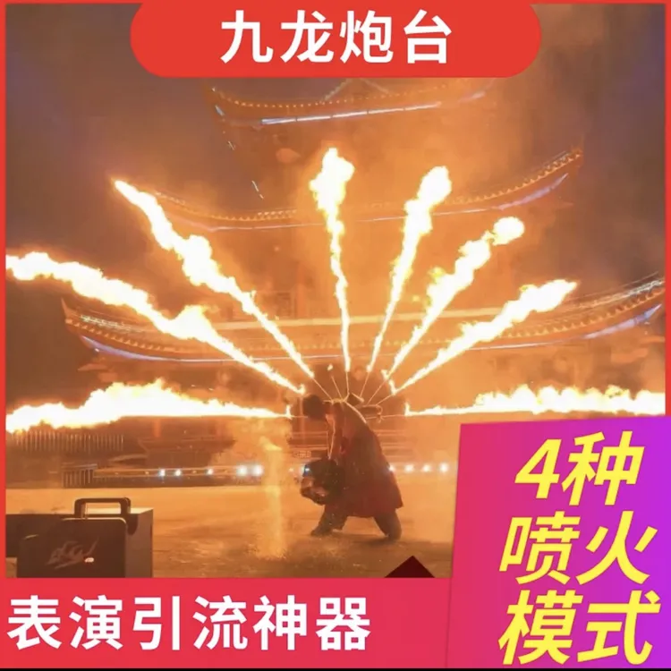 厂家直销九龙炮节目表演特色道具一台也是批发价