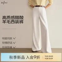 伊芙丽软糯舒适高质感西装拖地休闲裤2025秋新1G9952321