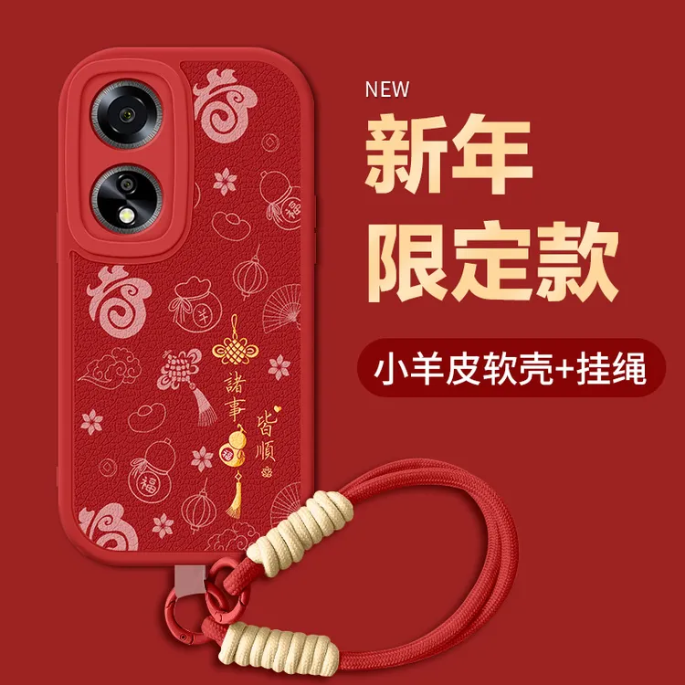 适用OPPOA1手机壳A1i新年款A1x马年本命年A1s国风红色全包保护套