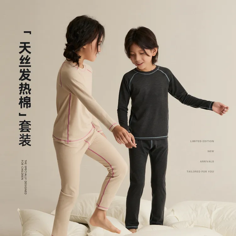 辰辰妈【暖皮呼吸机】儿童撞色线家居服套装男女童秋衣秋裤8768D
