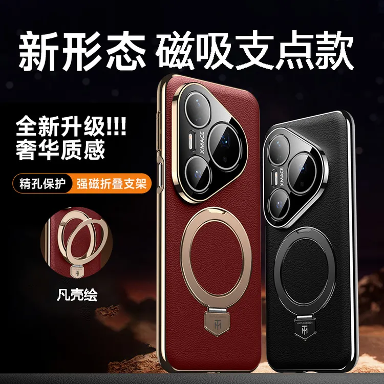 华为Pura80手机壳新款80Pro磁吸支架全包防摔保护套高档商务适用