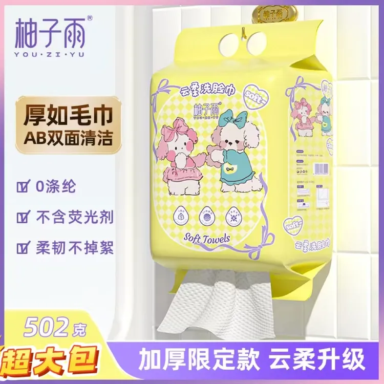 一大提小狗母婴级洗脸巾干湿两用不掉毛不掉絮洗脸洗脸巾