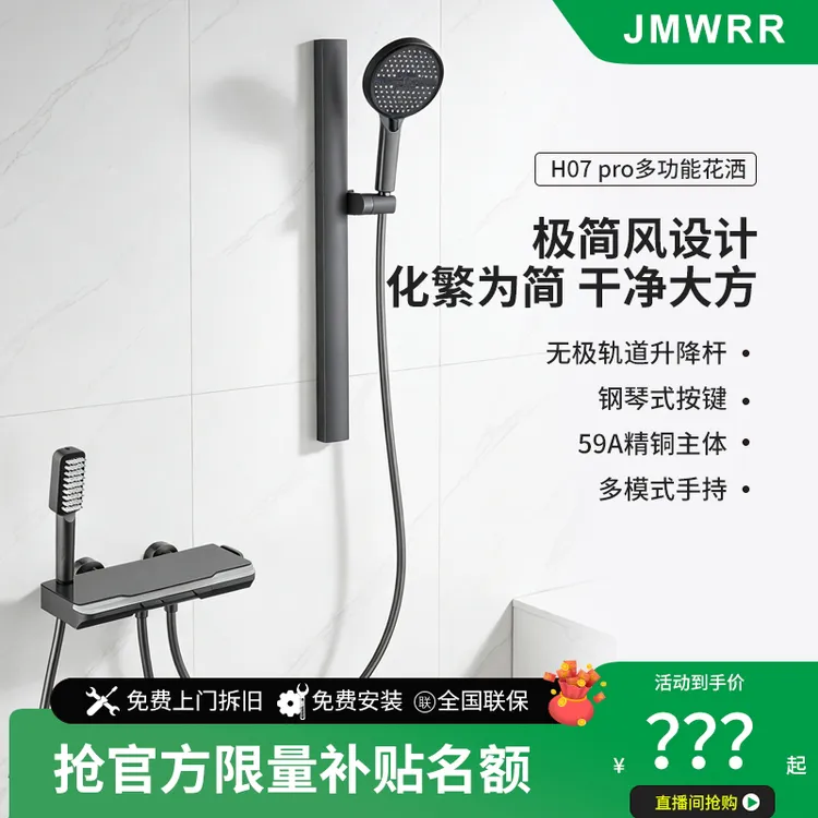 JMWRR淋浴花洒简约分体无顶喷多功能氛围灯浴室淋浴花洒套装卫浴