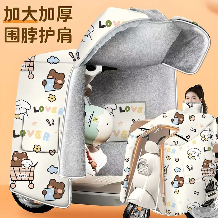 【加大侧翼】电动车挡风被冬季加厚加绒斗篷款防寒保暖防雨水护脖护