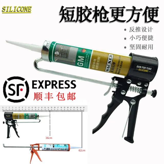 Siligun短玻璃胶枪铝合金结构反推胶枪便捷省力密封迷你美缝胶枪