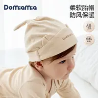 【达人专属】Domiamia有机彩棉胎帽婴幼儿帽子新生儿防风保暖帽