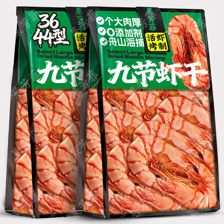 【36-44只/斤】大号九节虾干开袋即食烤虾干舟山大虾干海味海鲜零食